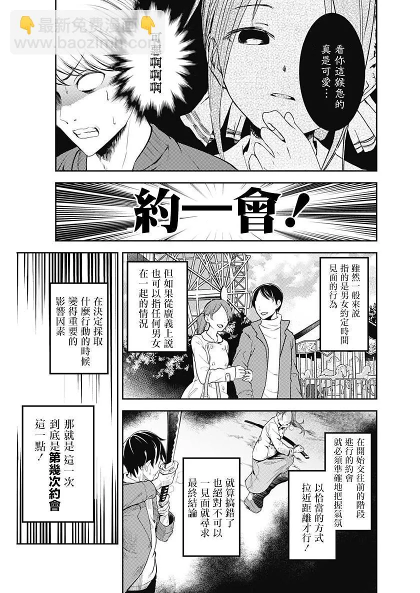 周刊149 第5页