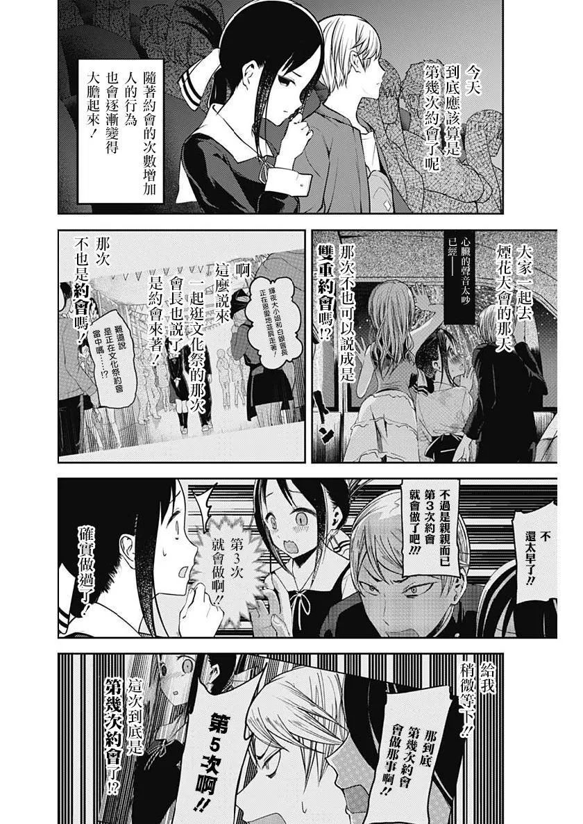 周刊149 第12页