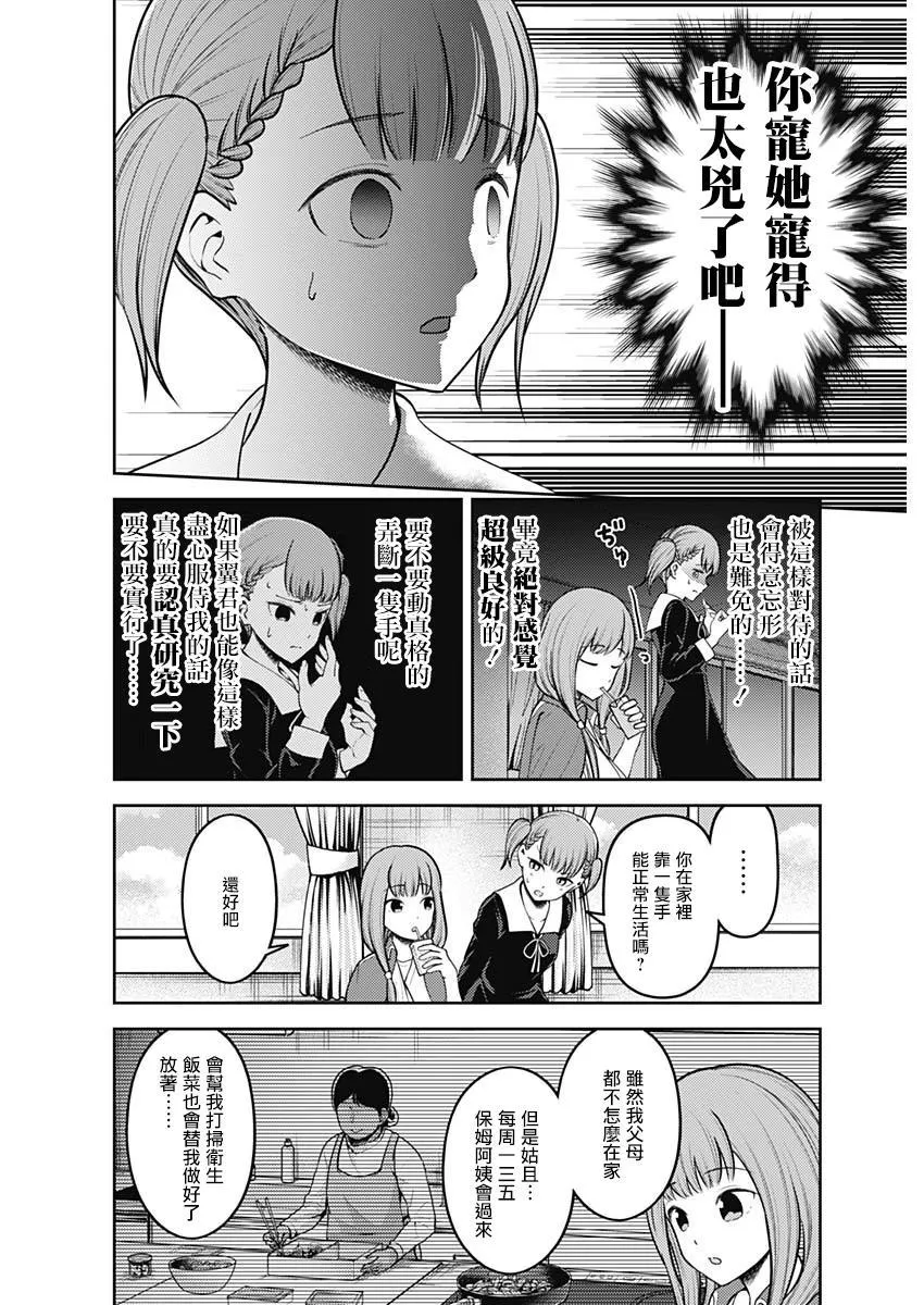 周刊148 第2页