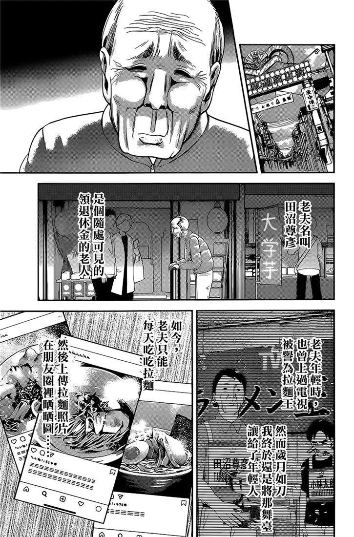 周刊147 第3页