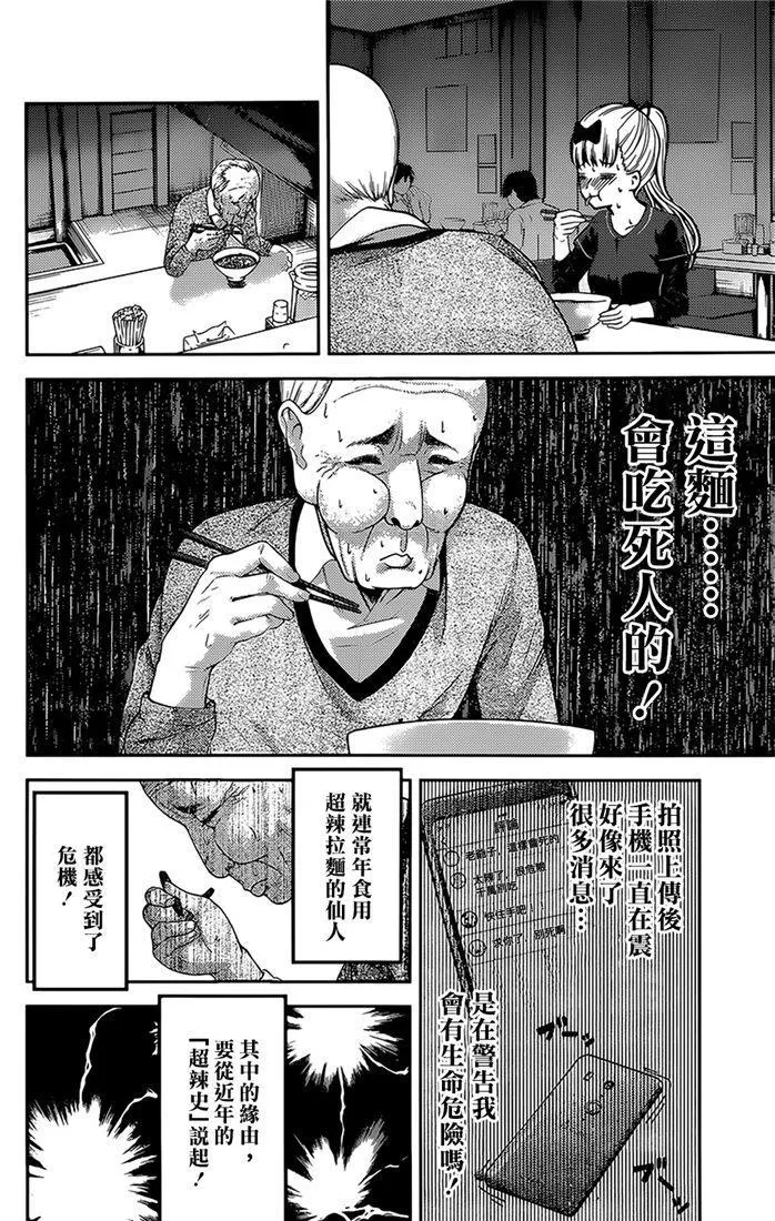 周刊147 第8页