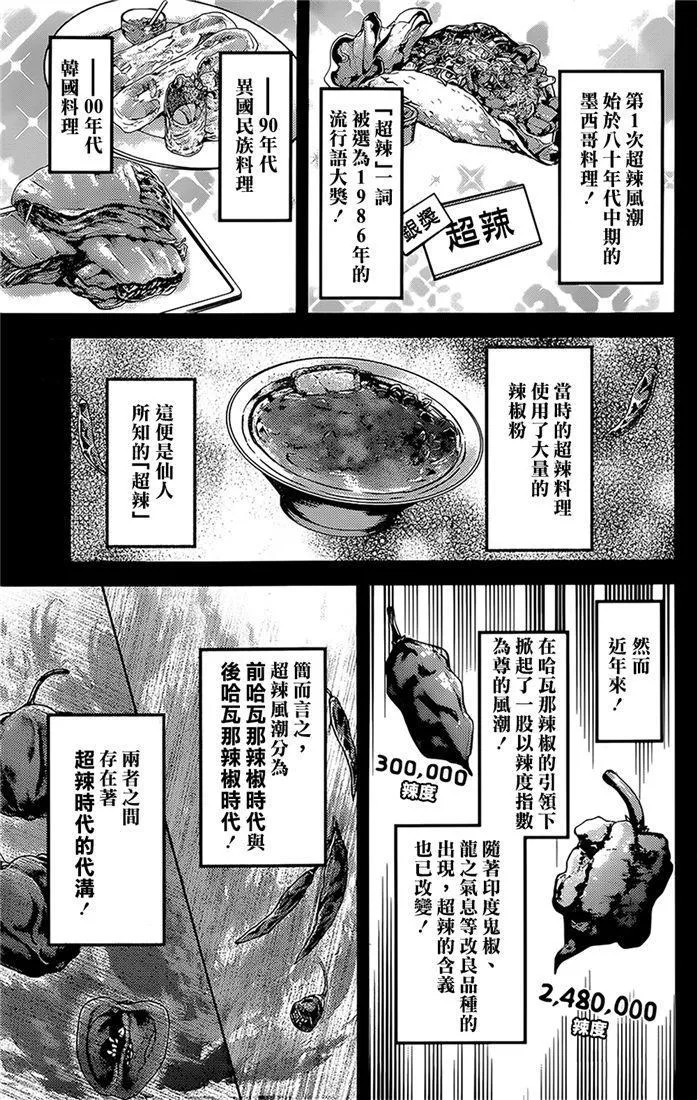 周刊147 第9页