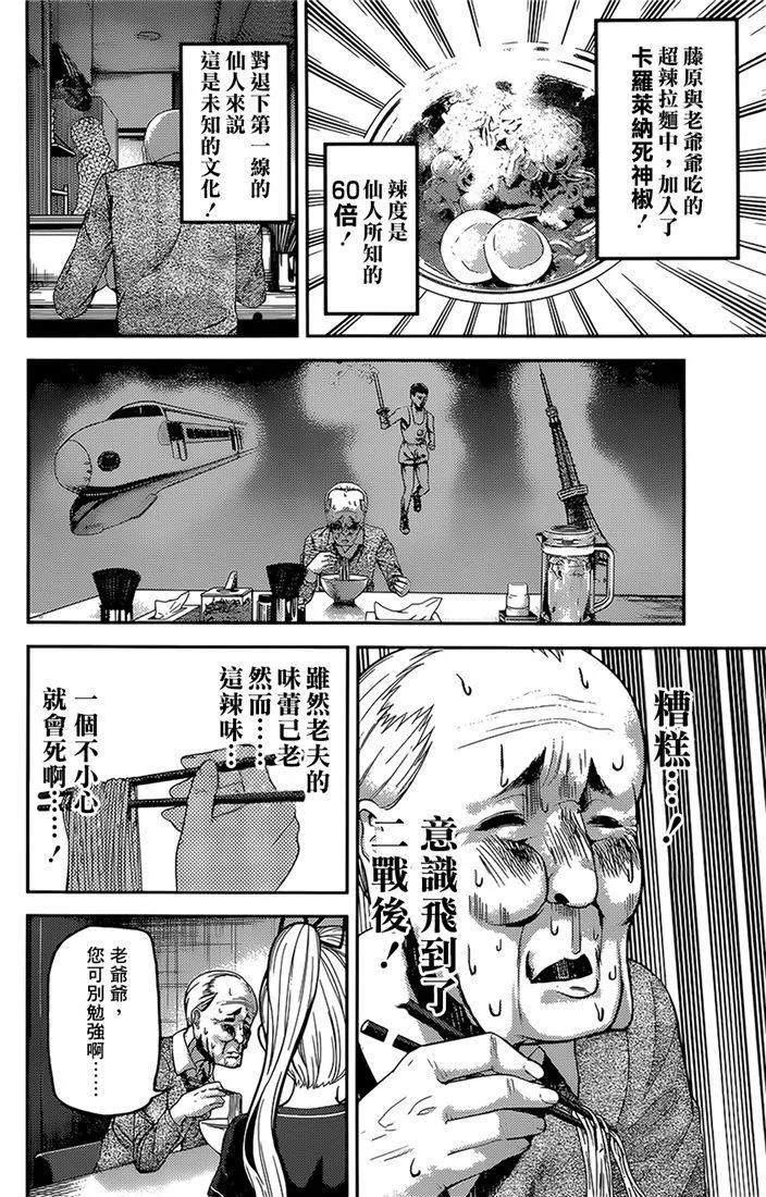 周刊147 第10页