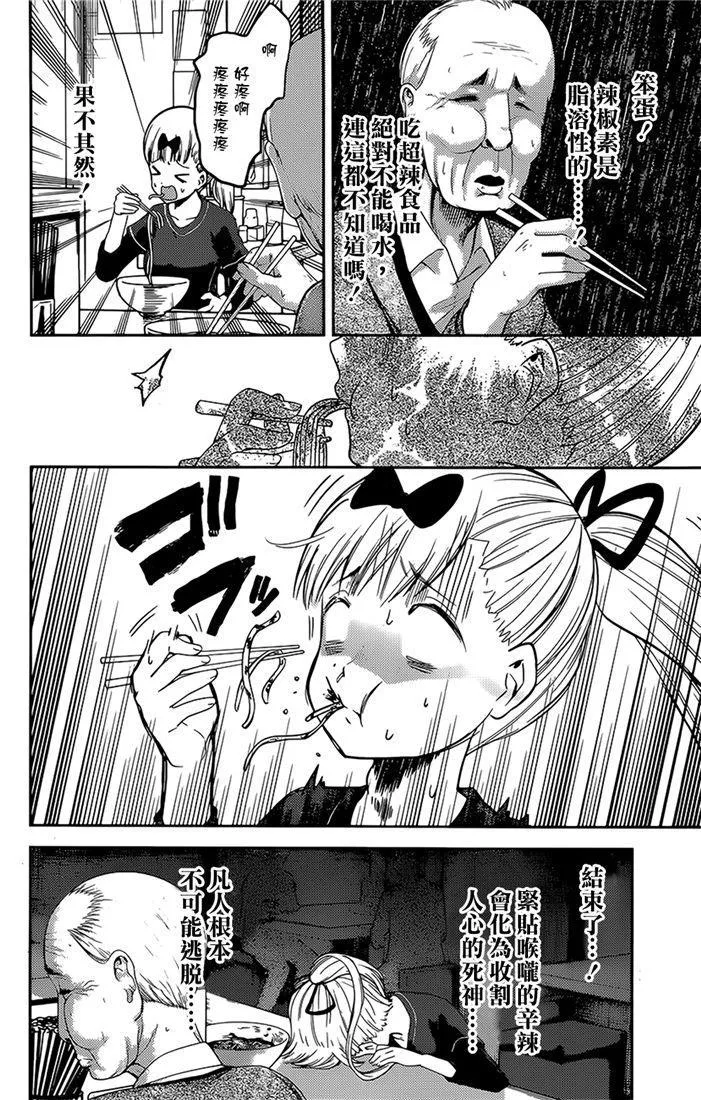 周刊147 第12页