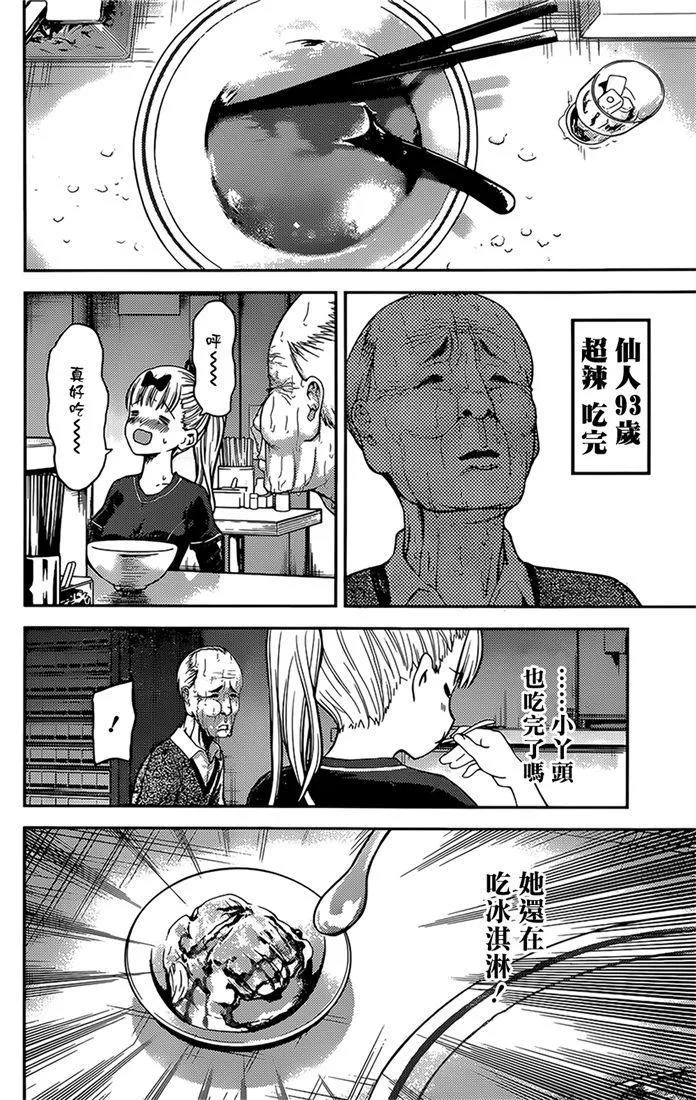 周刊147 第16页