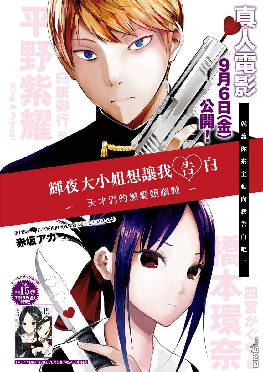 周刊145 第1页