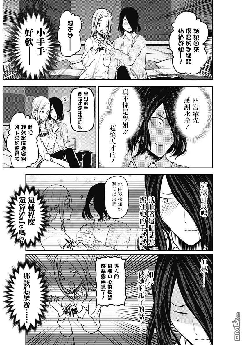 周刊145 第10页