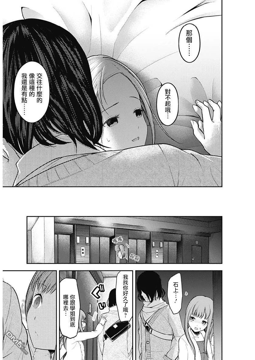 周刊145 第16页