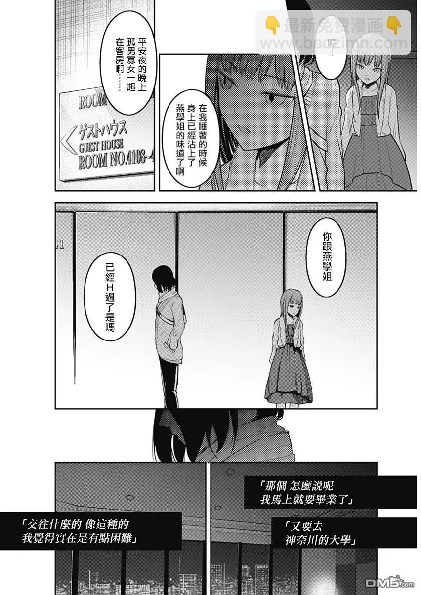 周刊145 第17页