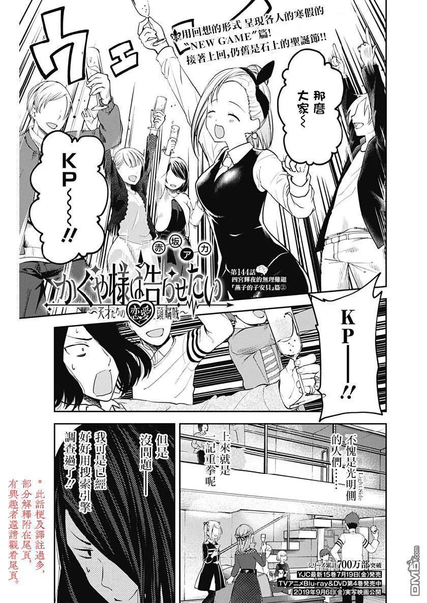 周刊144 第1页