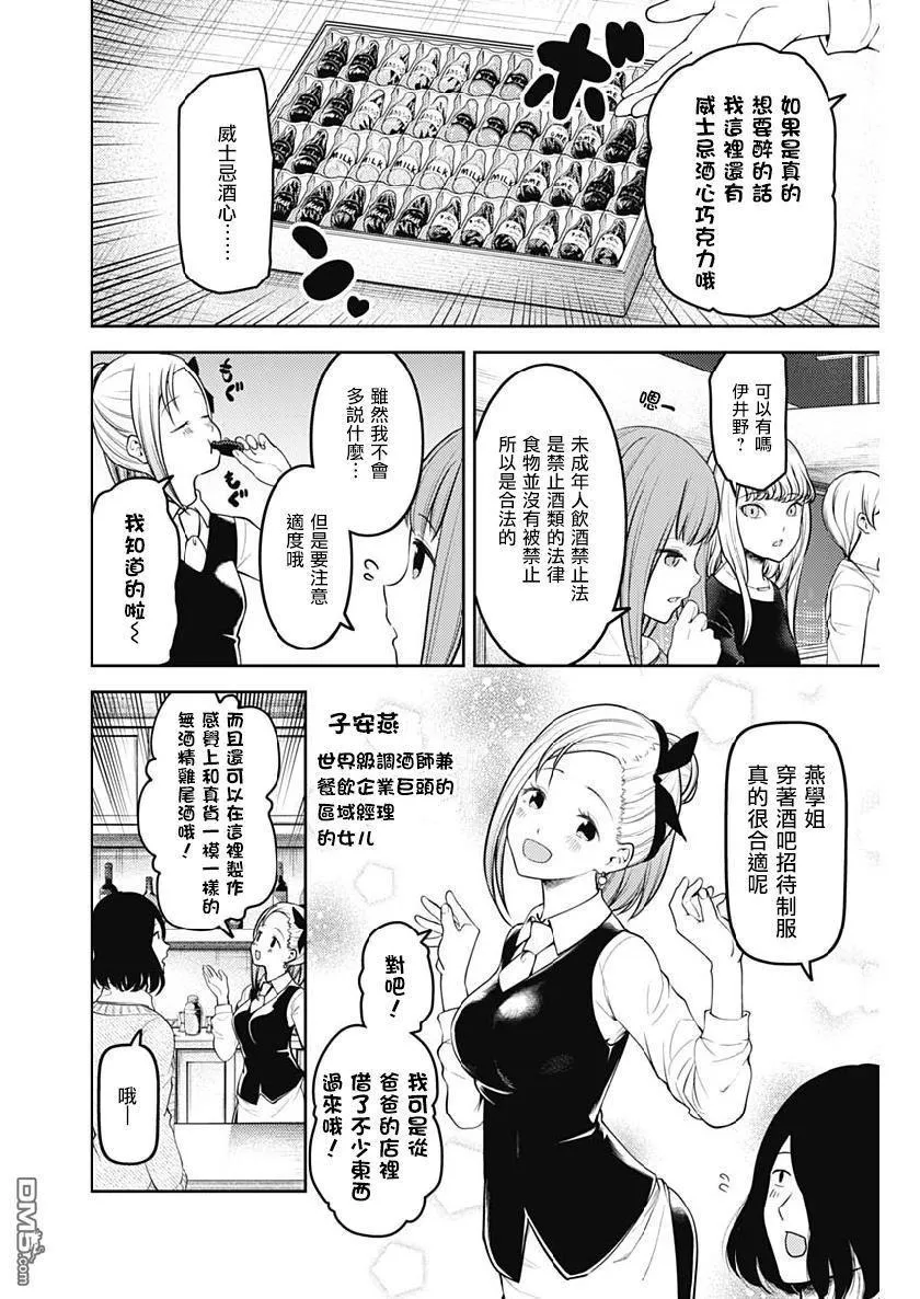 周刊144 第8页