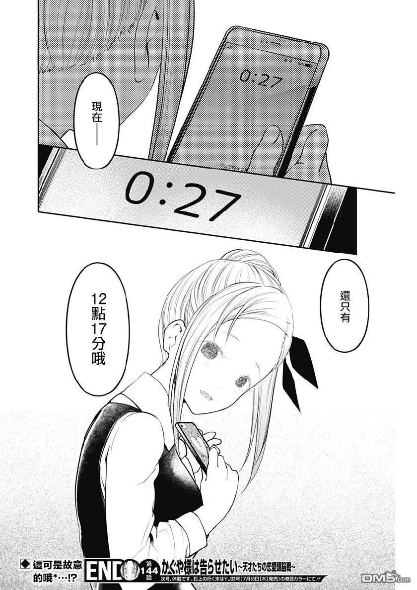 周刊144 第18页