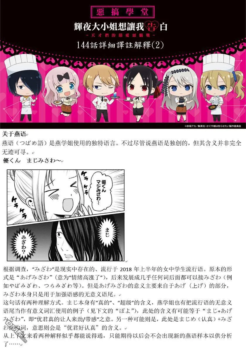 周刊144 第20页