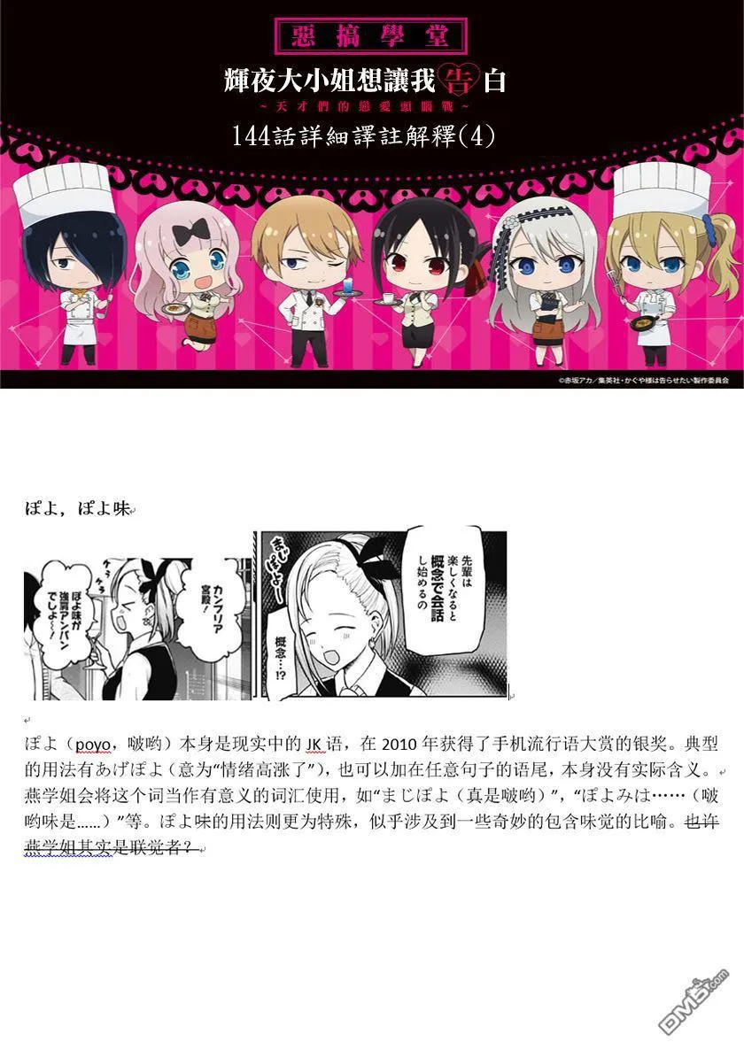 周刊144 第22页