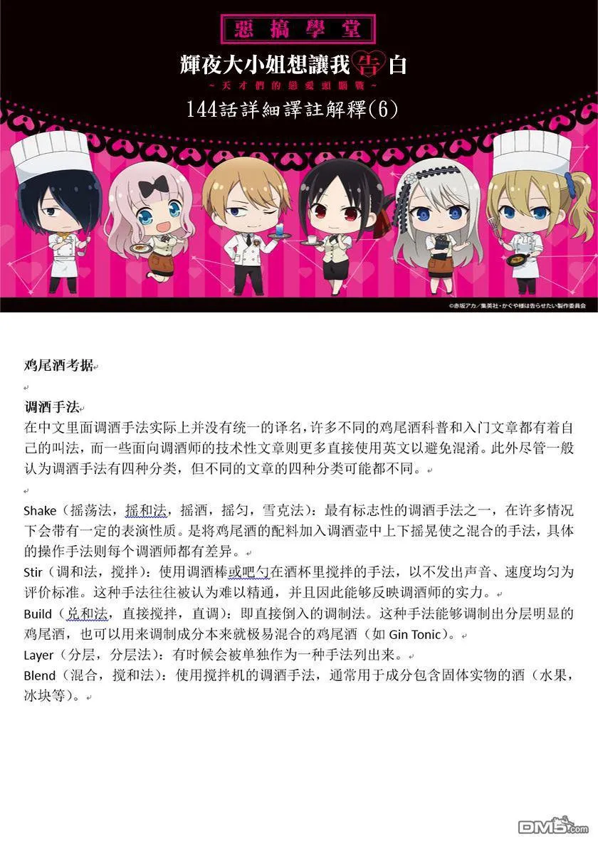 周刊144 第24页