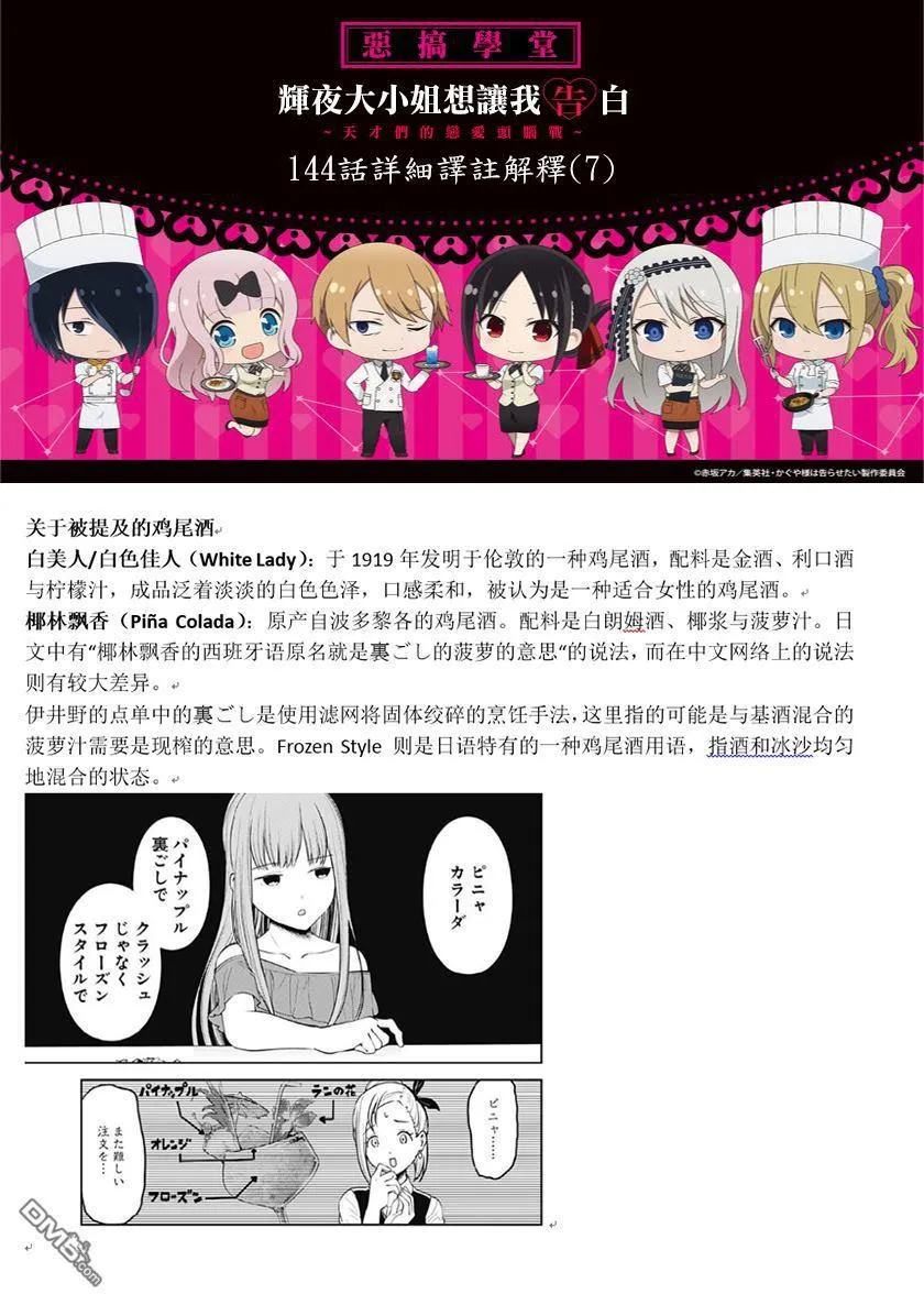 周刊144 第25页