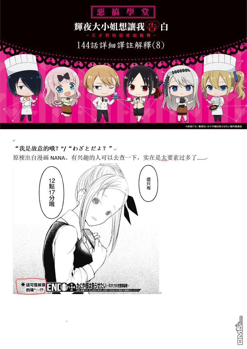 周刊144 第26页