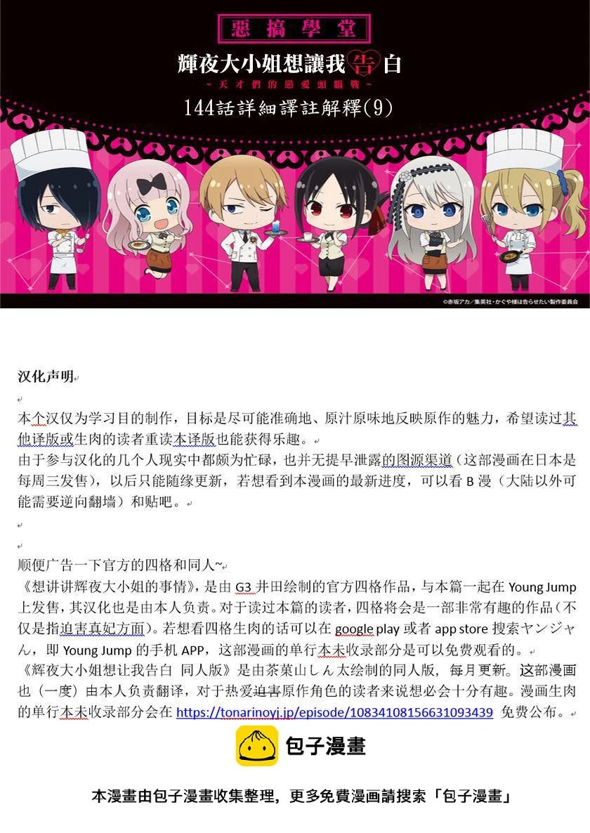 周刊144 第27页