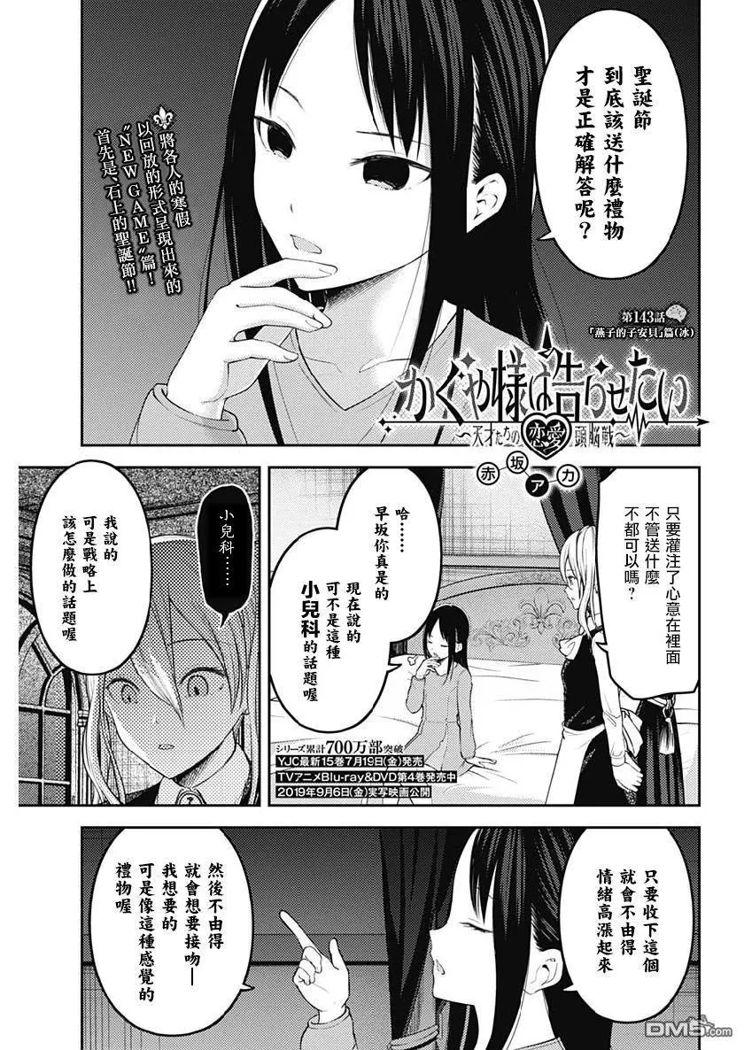 周刊143 第1页