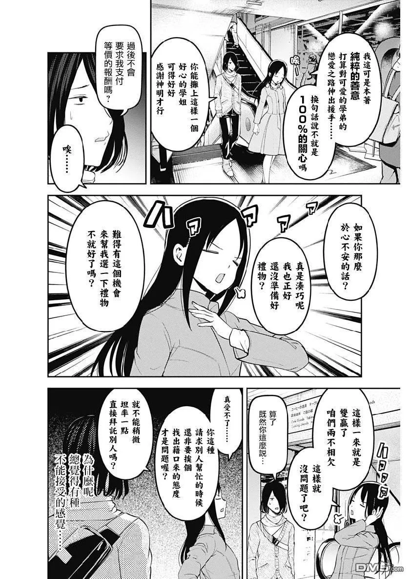周刊143 第4页