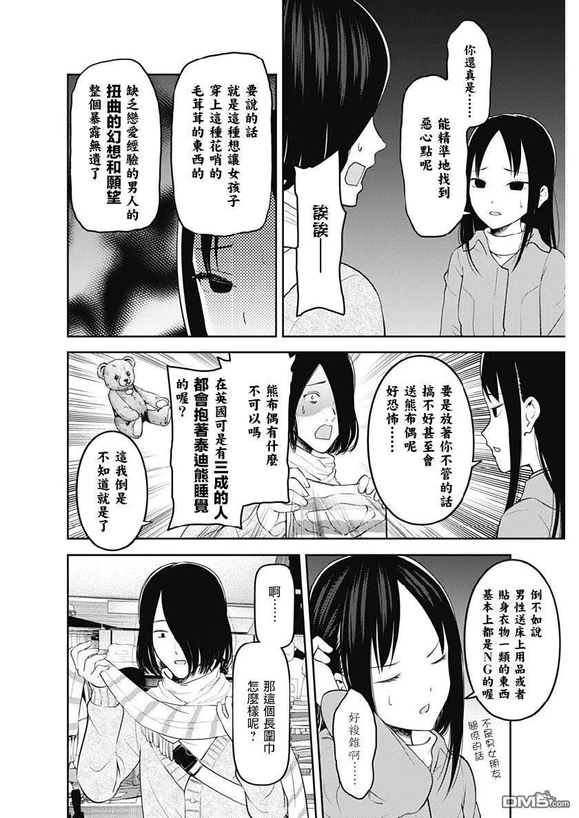 周刊143 第8页