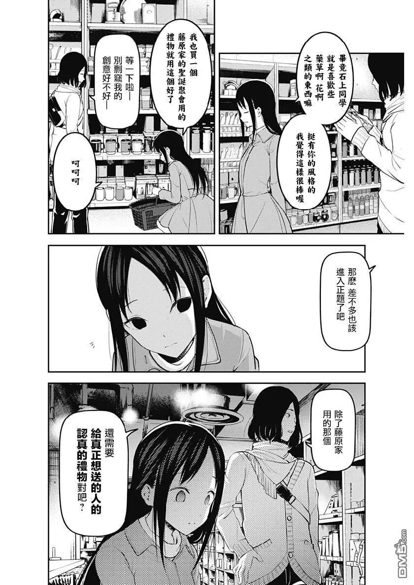 周刊143 第12页