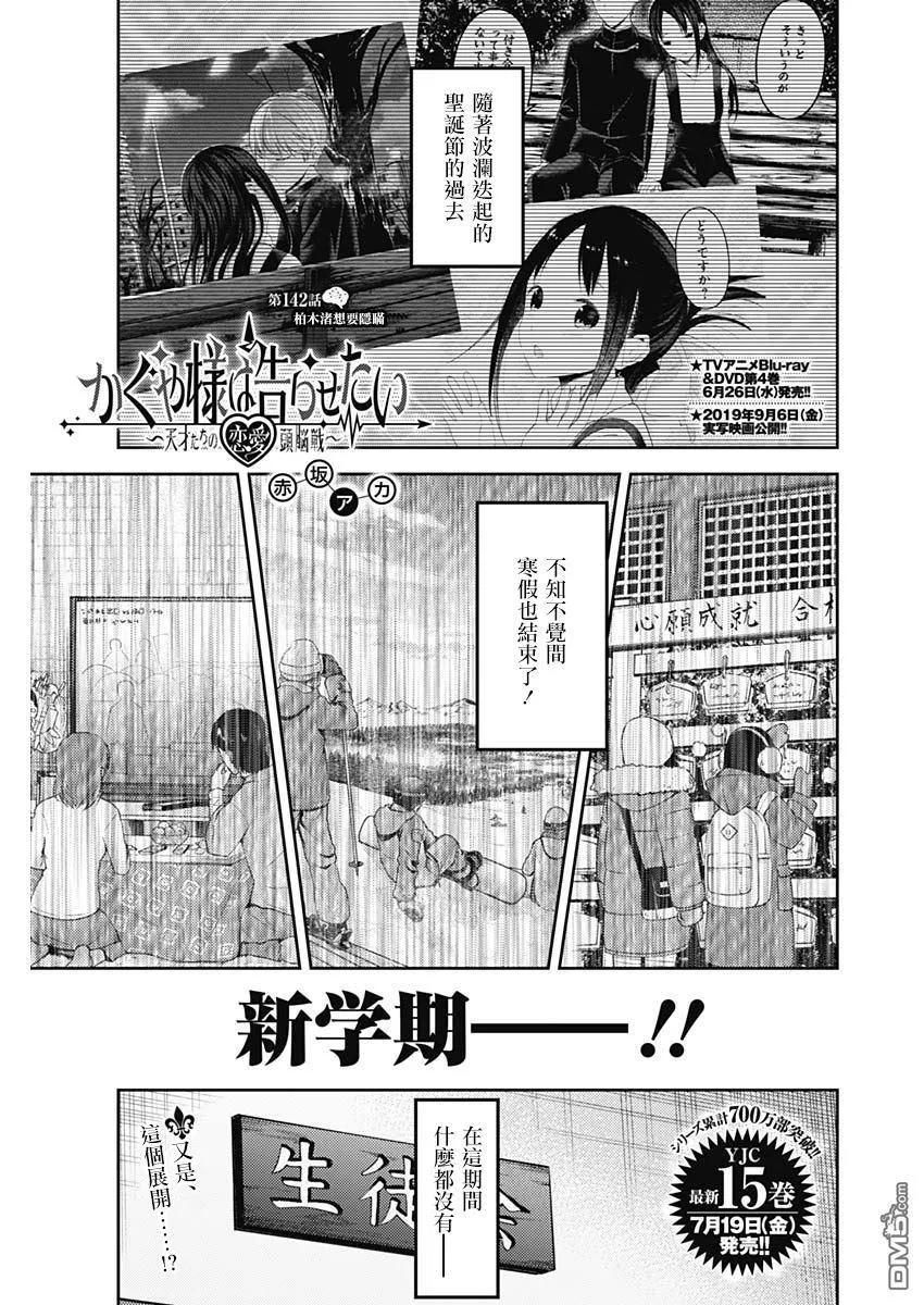周刊142 第1页