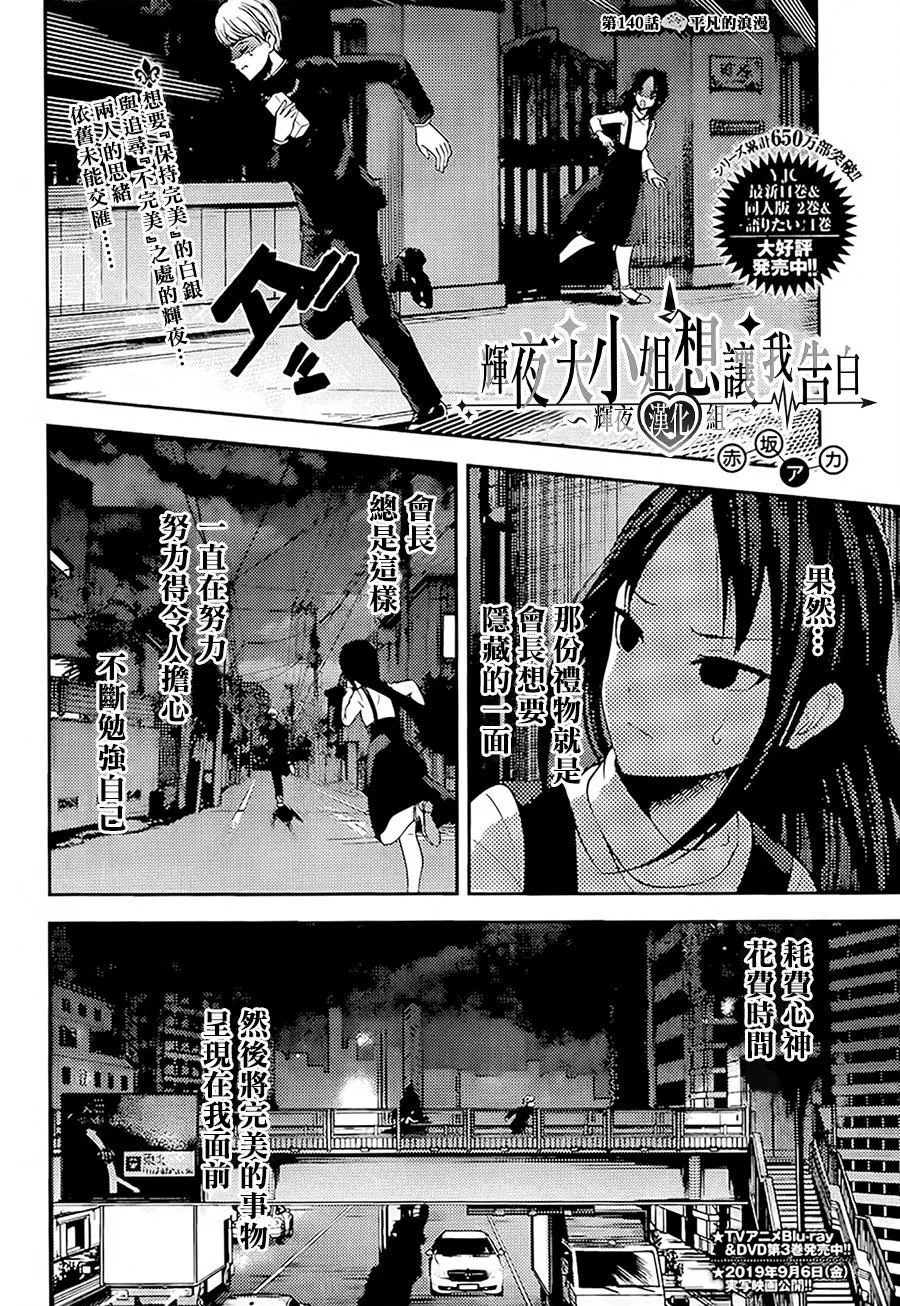 周刊140 第2页