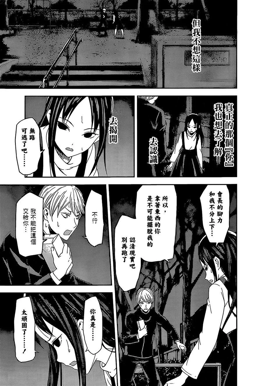周刊140 第3页