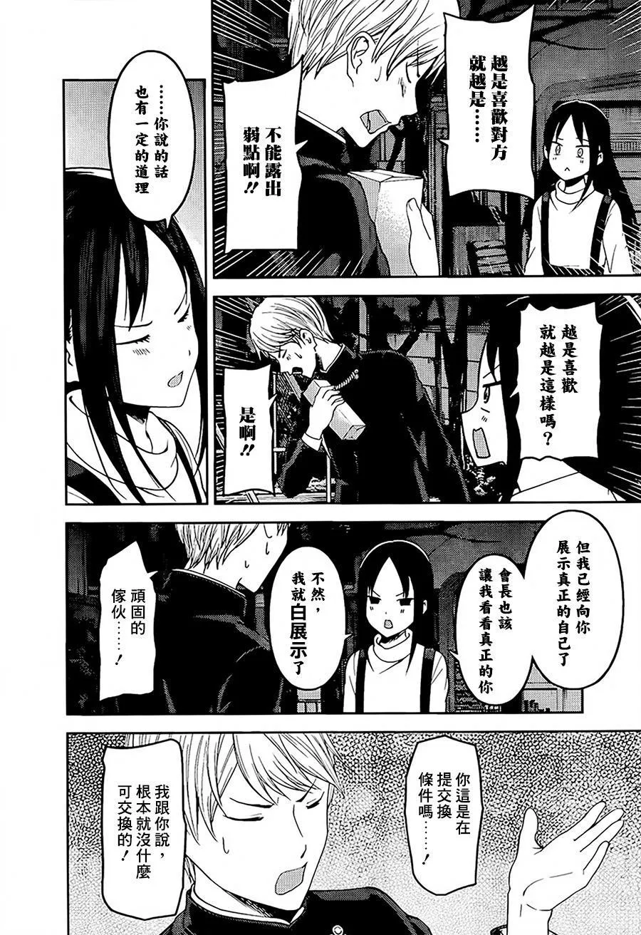 周刊140 第8页