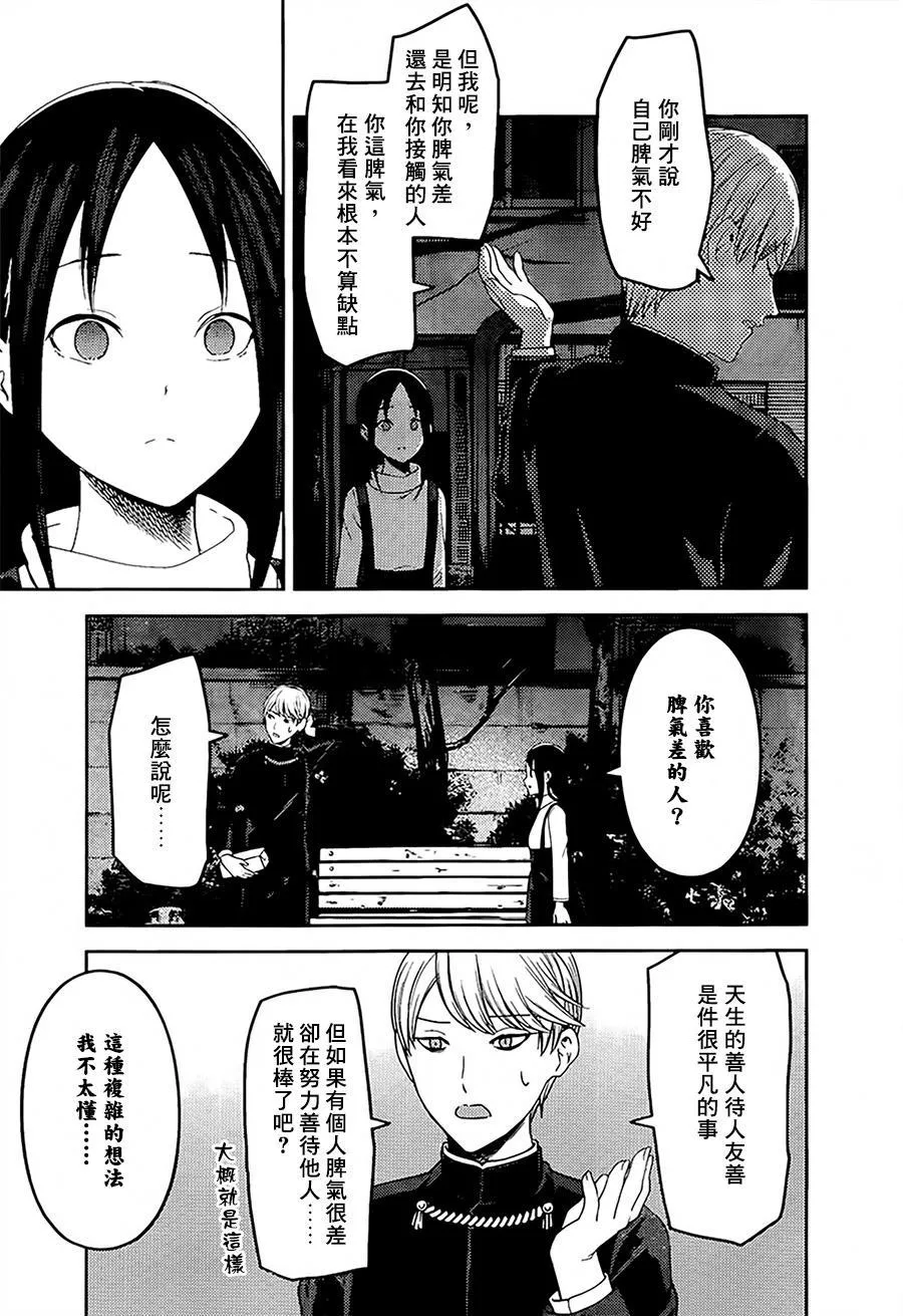 周刊140 第9页
