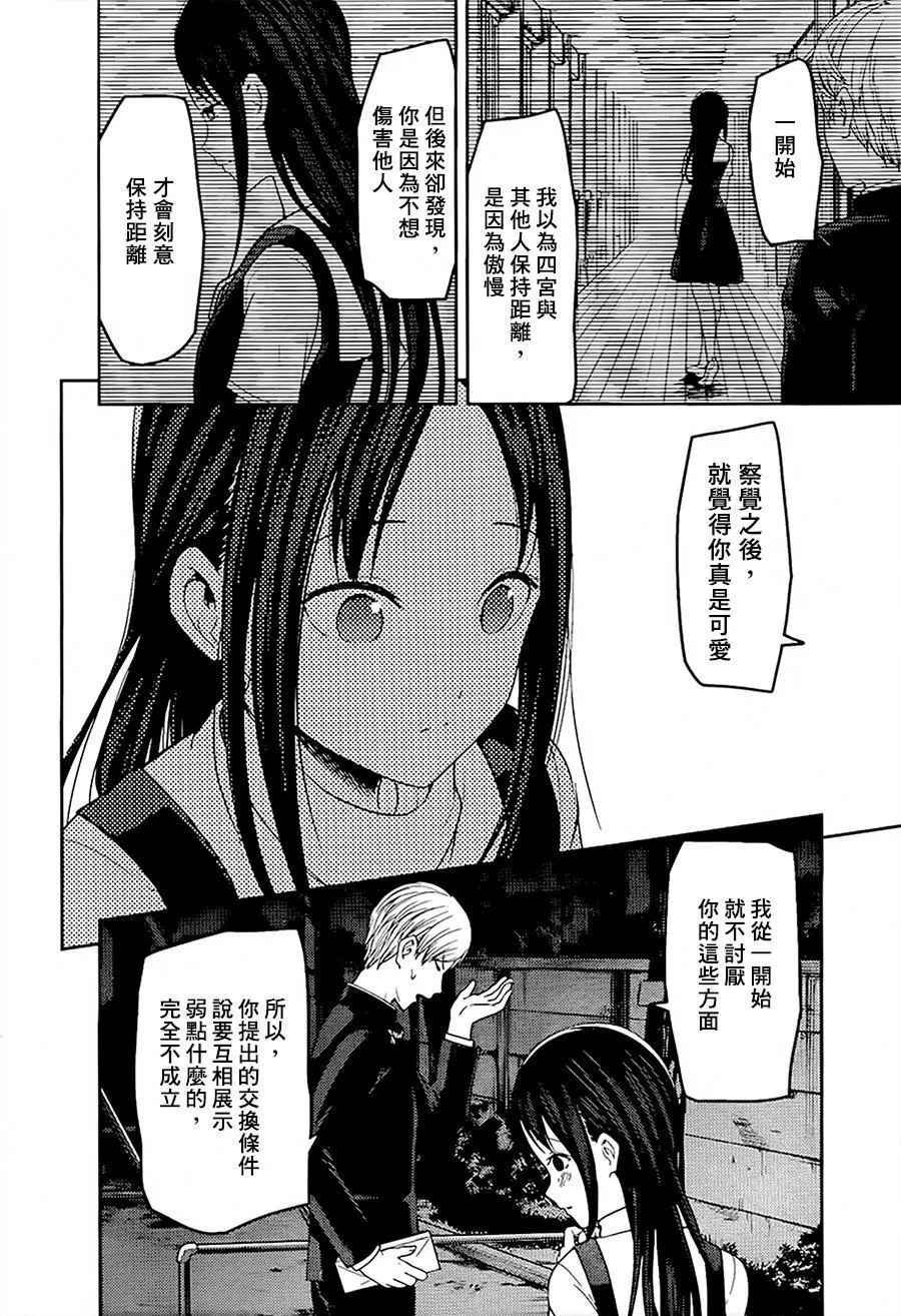 周刊140 第10页