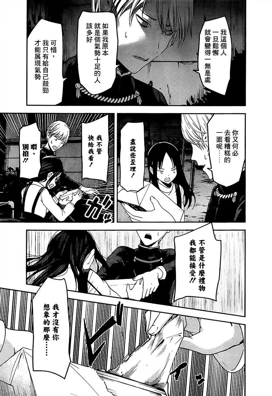 周刊140 第11页