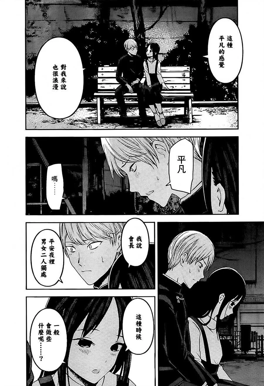 周刊140 第16页