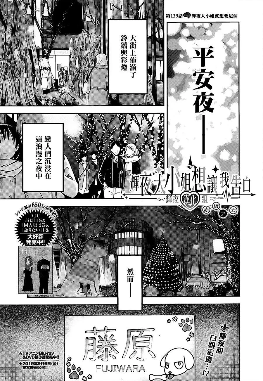周刊139 第1页