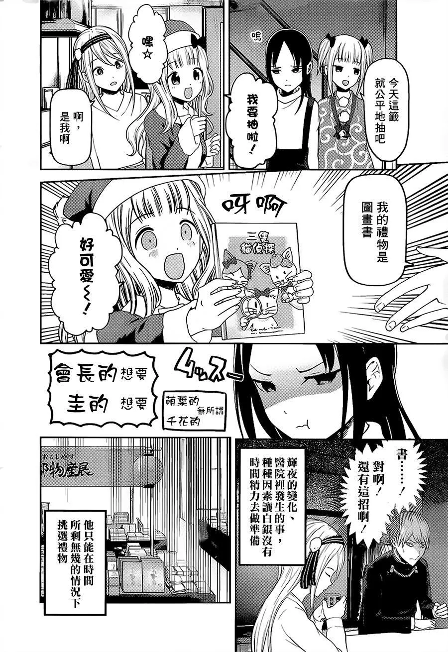 周刊139 第8页