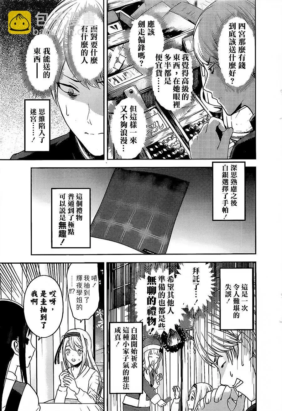 周刊139 第9页