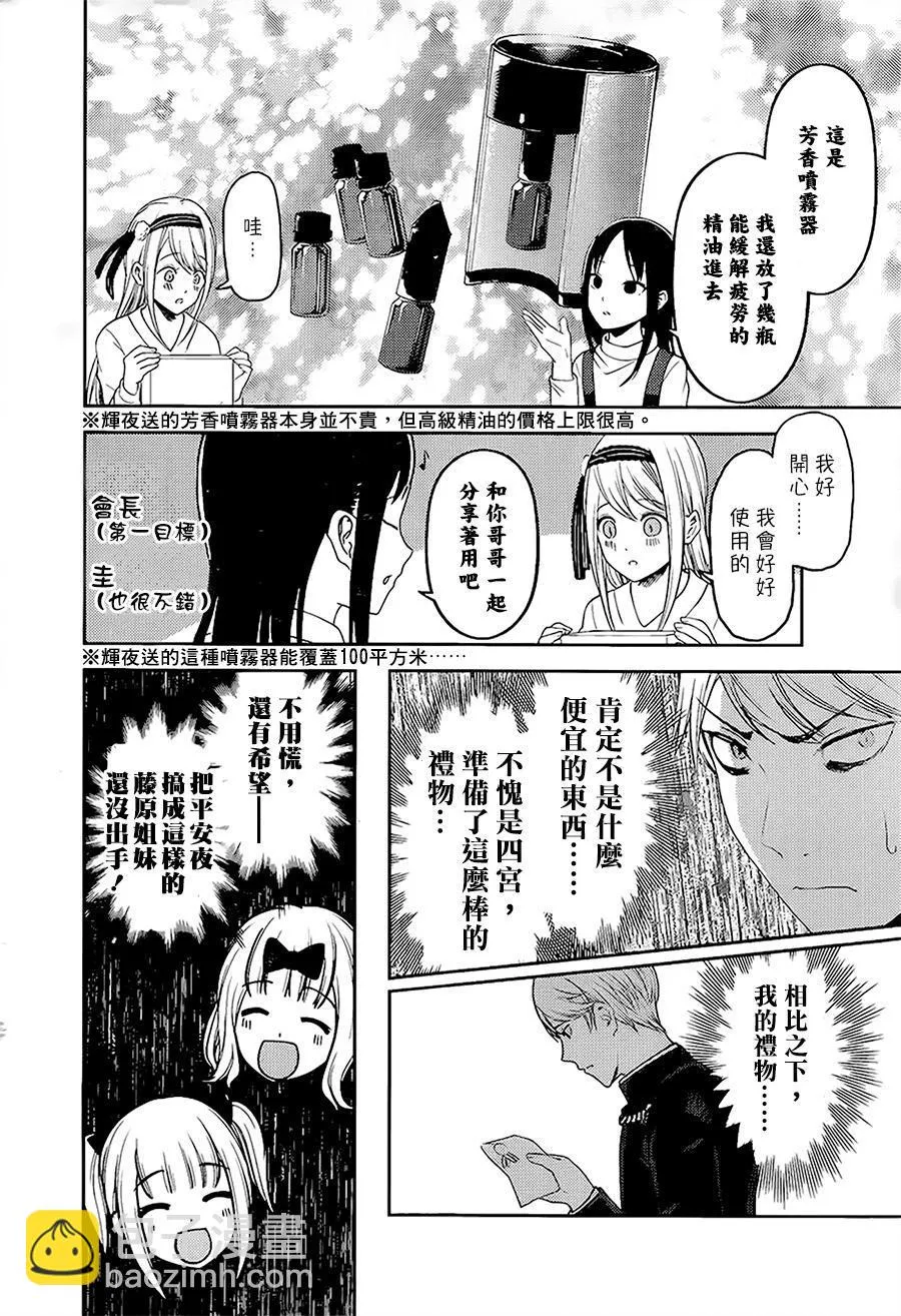 周刊139 第10页