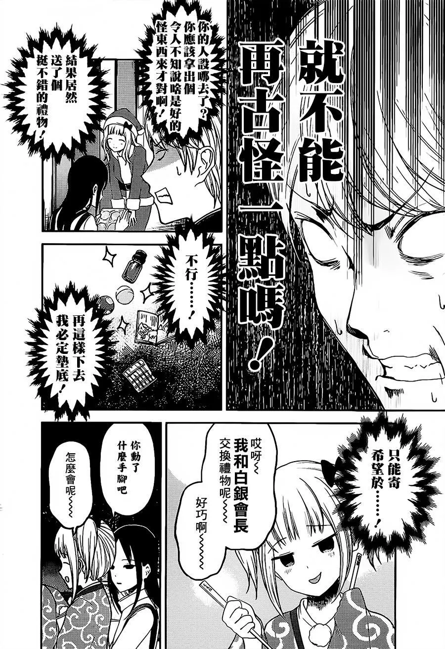 周刊139 第12页