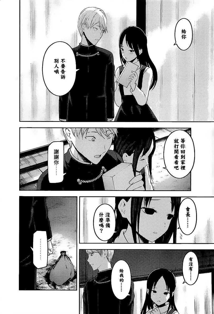 周刊139 第16页