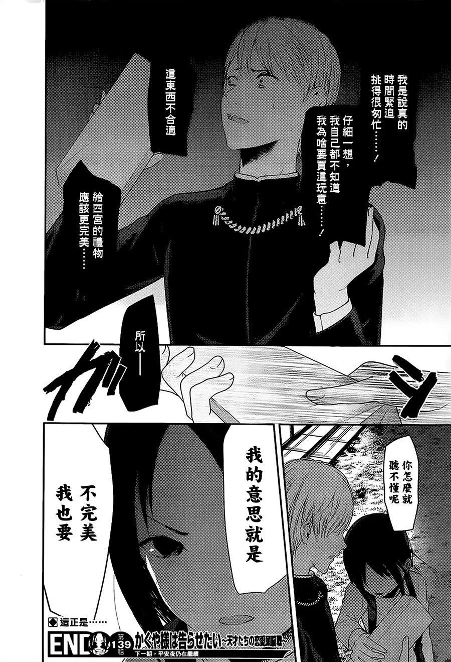 周刊139 第18页