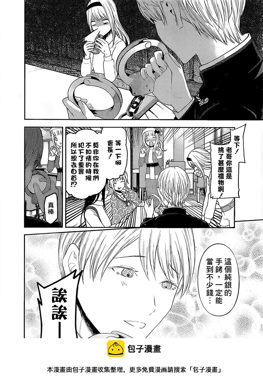 周刊139 第21页
