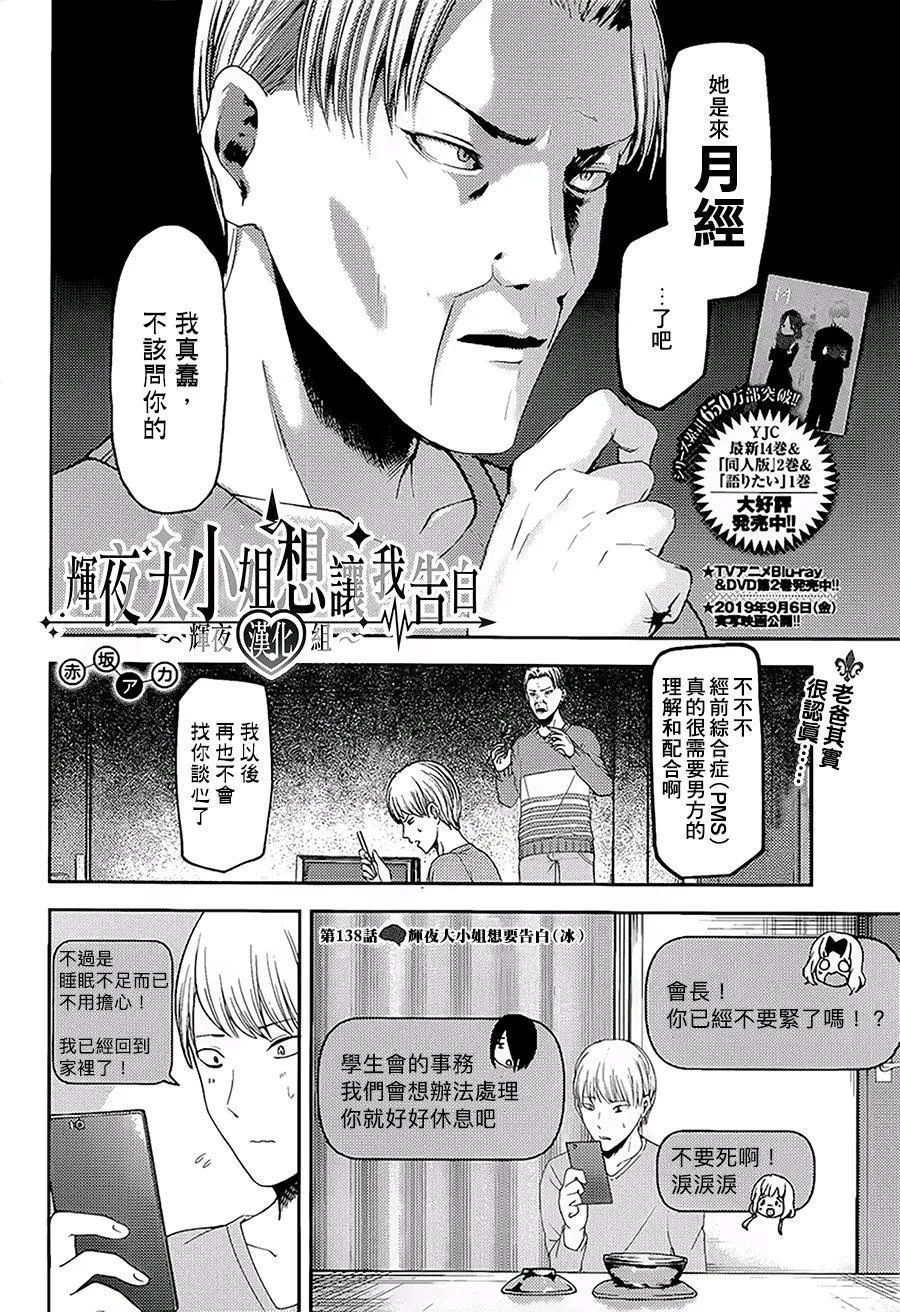 周刊138 第2页