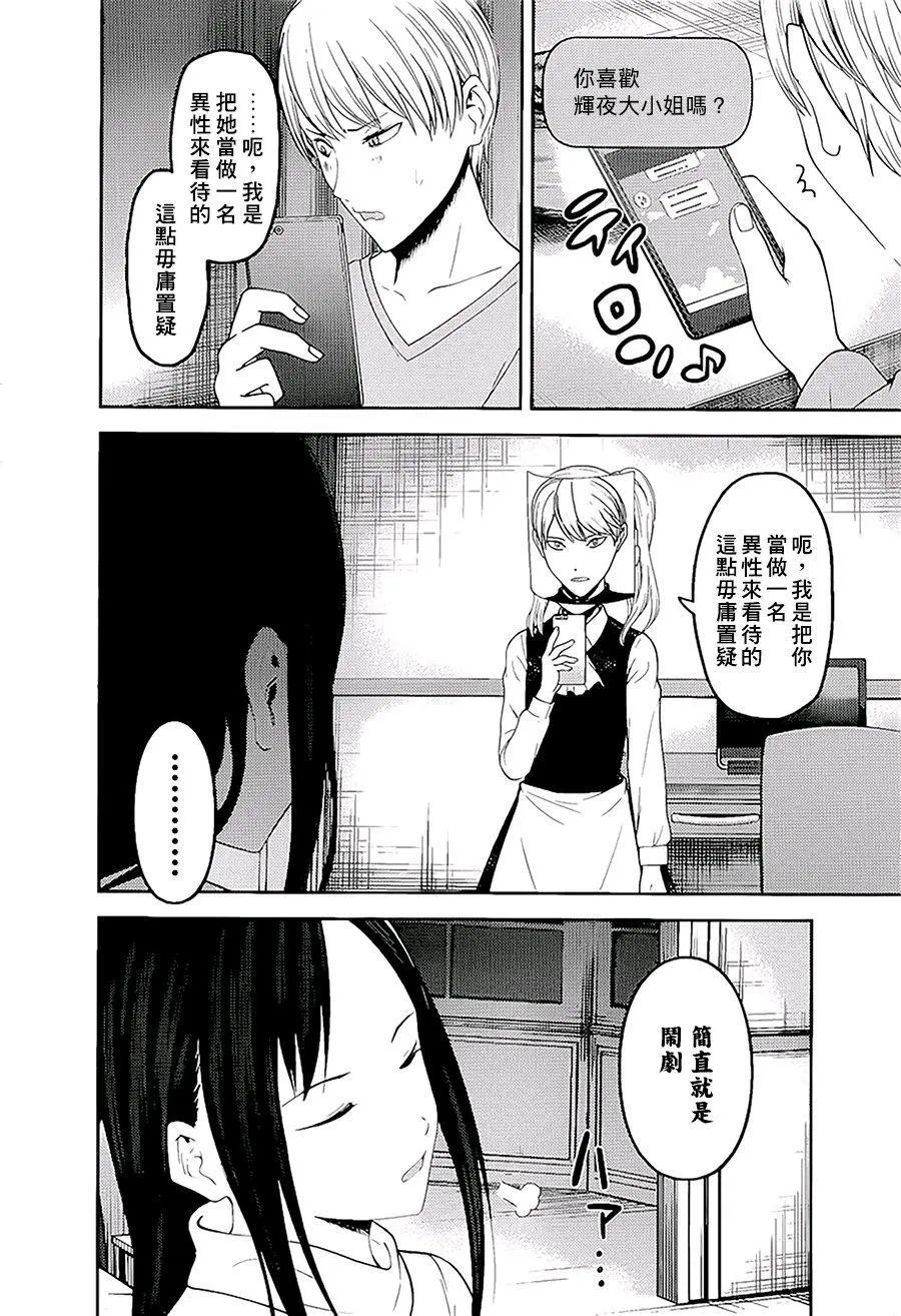 周刊138 第6页