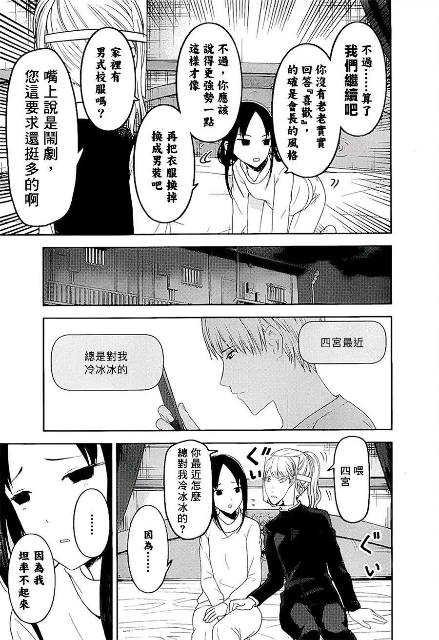 周刊138 第7页