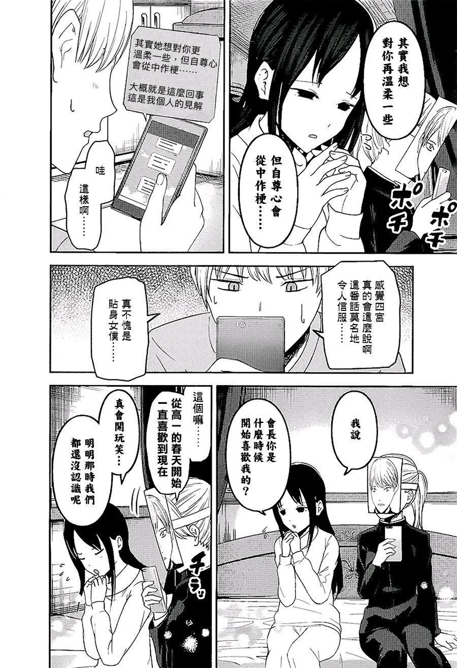 周刊138 第8页