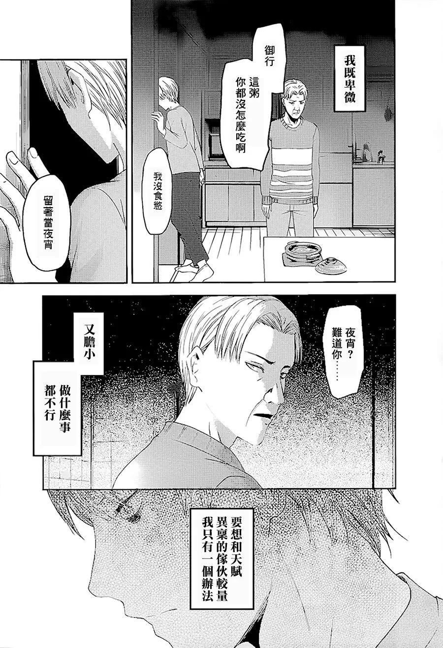 周刊138 第15页