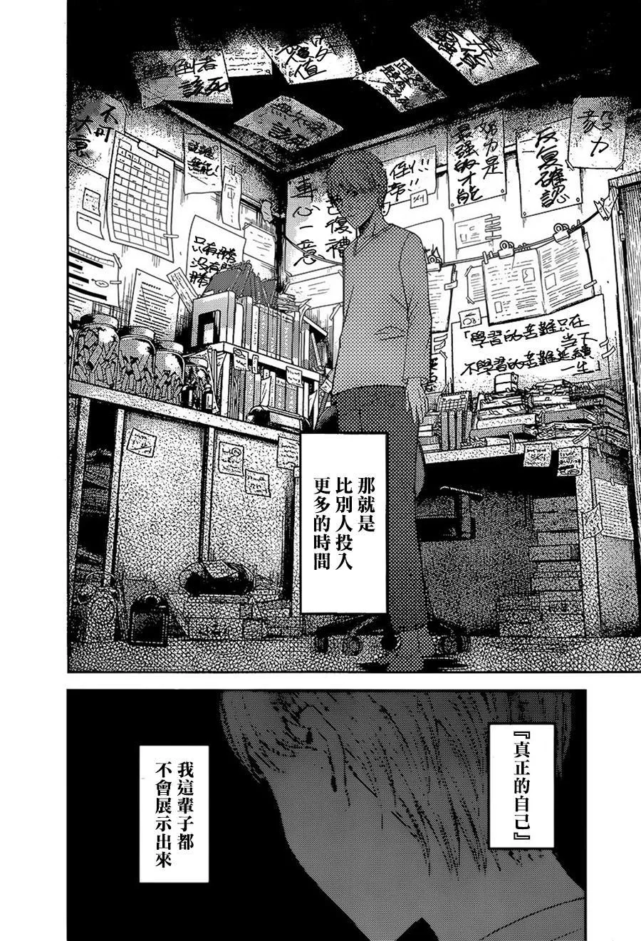 周刊138 第16页