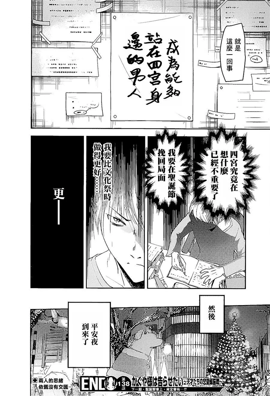 周刊138 第18页