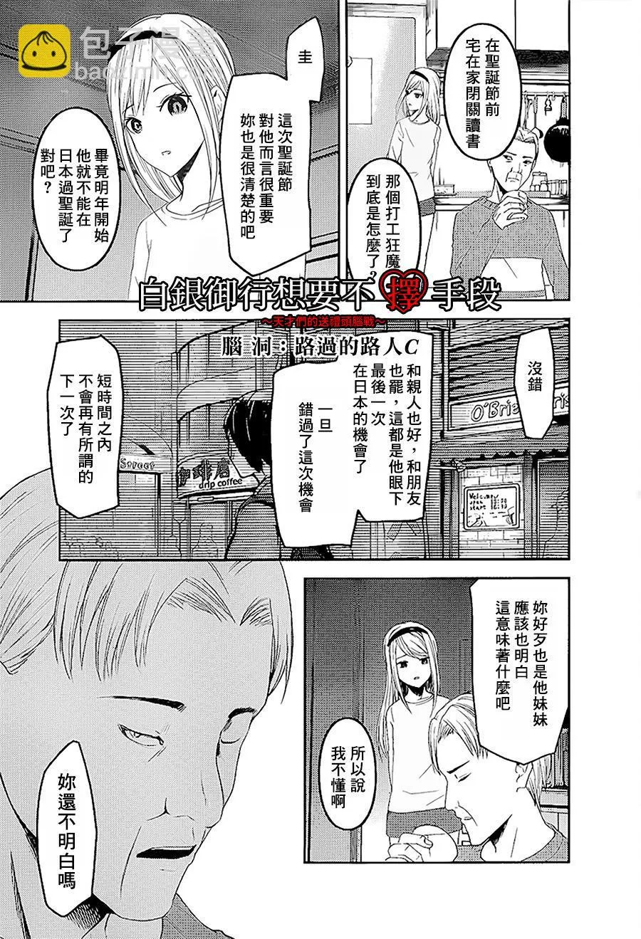 周刊138 第20页